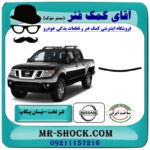 لایه فنر تخت زیر وزیر نیسان پیکاپ برند تولید داخل با بهترین قیمت در فروشگاه آقای کمک فنر (مستر شوک) مرکز فروش تخصصی کمک فنر KYB و قطعات یدکی خودرو