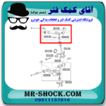 طبق بالا تویوتا پرادو 2005-2009 برند اصلی تویوتا جنیون با بهترین قیمت در آقای کمک فنر (مستر شوک) مرکز فروش کمک فنر KYB و قطعات یدکی خودرو