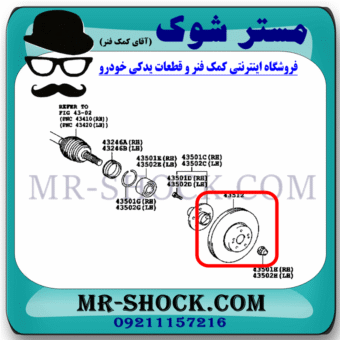 دیسک ترمز چرخ جلو لکسوس RX350 مدل 2010-2013 برند ساخت چین با بهترین قیمت در فروشگاه مستر شوک (آقای کمک فنر) مرکز فروش کمک فنر KYB و قطعات یدکی خودرو