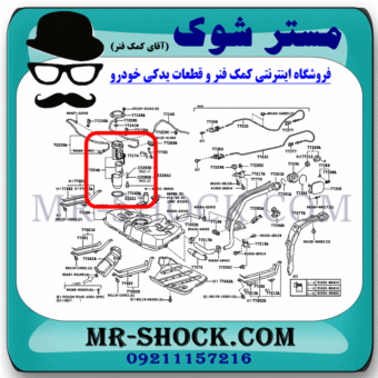 مغزی پمپ بنزین تویوتا کرولا 2008-2012 برند ساخت ژاپن با بهترین قیمت در فروشگاه مستر شوک (آقای کمک فنر) مرکز فروش کمک فنر KYB و قطعات یدکی خودرو