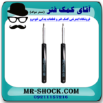 کمک فنر جلو دوو سیلو (روغنی) برند KYB ساخت ژاپن با بهترین قیمت در فروشگاه آقای کمک فنر (مستر شوک) مرکز فروش کمک فنر KYB و قطعات یدکی خودرو