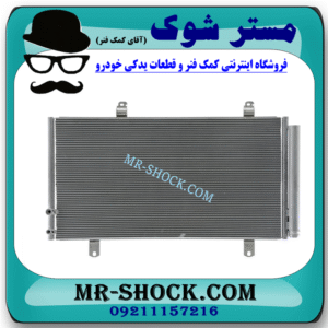 رادیاتور کولر لکسوس ES350 مدل 2008-2011 برند ساخت چین با بهترین قیمت در فروشگاه مستر شوک (آقای کمک فنر) مرکز فروش کمک فنر KYB و قطعات یدکی خودرو