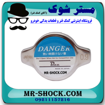 درب رادیاتور لکسوس ES350 برند ساخت ژاپن با بهترین قیمت در فروشگاه مستر شوک (آقای کمک فنر) مرکز فروش کمک فنر KYB و قطعات یدکی خودرو