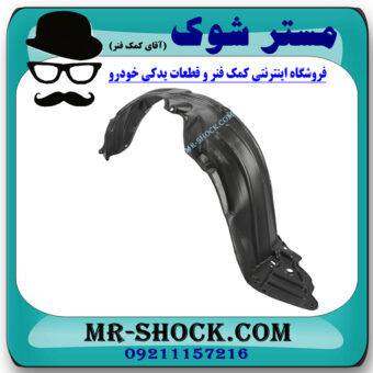 شلگیر جلو سمت راست تویوتا یاریس 2014-2017 برند ساخت تایوان در فروشگاه مستر شوک