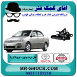 قفل درب موتور تویوتا کرولا 2005-2007 برند اصلی تویوتا جنیون با بهترین قیمت در فروشگاه آقای کمک فنر (مستر شوک) مرکز فروش تخصصی کمک فنر KYB و قطعات یدکی خودرو