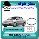 سیم بازکن درب صندوق عقب تویوتا کرولا 2005-2007 برند اصلی تویوتا جنیون با بهترین قیمت در فروشگاه مستر شوک (آقای کمک فنر) مرکز فروش قطعات یدکی خودرو