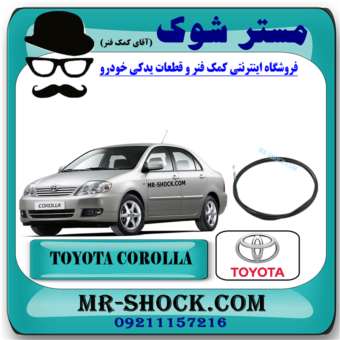 سیم بازکن درب صندوق عقب تویوتا کرولا 2005-2007 برند اصلی تویوتا جنیون با بهترین قیمت در فروشگاه مستر شوک (آقای کمک فنر) مرکز فروش قطعات یدکی خودرو