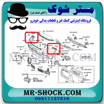 براکت سپر جلو تویوتا لندکروز 2008-2011 برند ساخت چین با بهترین قیمت در فروشگاه مستر شوک (آقای کمک فنر) مرکز فروش کمک فنر KYB و قطعات یدکی خودرو