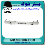 دیاق سپر جلو تویوتا لندکروز 2008-2010 برند اصلی تویوتا جنیون با بهترین قیمت در فروشگاه مستر شوک (آقای کمک فنر) مرکز فروش کمک فنر KYB و قطعات یدکی خودرو