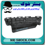 براکت سپر جلو سمت راست تویوتا لندکروز 2008-2010 برند اصلی تویوتا جنیون در فروشگاه مستر شوک