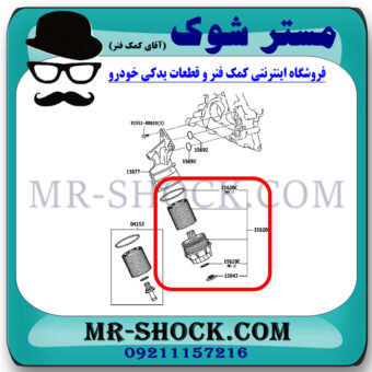 کاسه فیلتر روغن تویوتا لندکروز 2014-2015 برند اصلی تویوتا جنیون با بهترین قیمت در فروشگاه مستر شوک (آقای کمک فنر) مرکز فروش کمک فنر KYB  و قطعات یدکی خودرو
