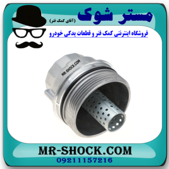 کاسه فیلتر روغن لکسوس IS300 مدل 2009-2012 برند اصلی تویوتا جنیون با بهترین قیمت در فروشگاه مستر شوک (آقای کمک فنر) مرکز فروش کمک فنر KYB و قطعات یدکی خودرو
