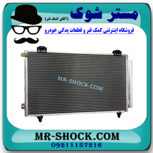 رادیاتور کولر لکسوس RX350 مدل 2007-2008 برند اصلی تویوتا جنیون با بهترین قیمت در فروشگاه مستر شوک (آقای کمک فنر) مرکز فروش کمک فنر KYB و قطعات یدکی خودرو