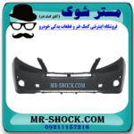 سپر جلو لکسوس RX350 مدل 2010-2011 برند ساخت تایوان با بهترین قیمت در فروشگاه مستر شوک (آقای کمک فنر) مرکز فروش کمک فنر KYB و قطعات یدکی خودرو