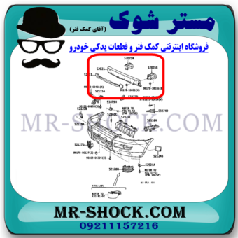 دیاق سپر جلو تویوتا پرادو 2005-2009 برند ساخت چین با بهترین قیمت در فروشگاه مستر شوک (آقای کمک فنر) مرکز فروش کمک فنر KYB و قطعات یدکی خودرو