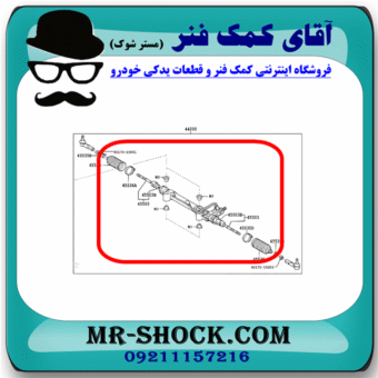 جعبه فرمان تویوتا پرادو 2012-2015 برند اصلی تویوتا جنیون با بهترین قیمت در فروشگاه آقای کمک فنر (مستر شوک) مرکز فروش کمک فنر KYB و قطعات یدکی خودرو