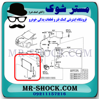 رادیاتور کولر تویوتا پریوس 2016-2017 برند ساخت چین با بهترین قیمت در فروشگاه مستر شوک (آقای کمک فنر) مرکز فروش کمک فنر KYB و قطعات یدکی خودرو