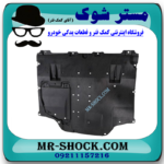 سینی زیر موتور وسط تویوتا پریوس 2016-2018 برند ساخت تایوان با بهترین قیمت در فروشگاه مستر شوک (آقای کمک فنر) مرکز فروش کمک فنر KYB و قطعات یدکی خودرو