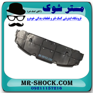 سینی زیر سپر جلو تویوتا پریوس 2016-2018 برند ساخت تایوان با بهترین قیمت در فروشگاه آقای کمک فنر (مستر شوک) مرکز فروش کمک فنر KYB و قطعات یدکی خودرو