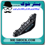 براکت سپر جلو سمت راست تویوتا یاریس هاچبک 2014-2017 برند اصلی تویوتا جنیون در فروشگاه مستر شوک (آقای کمک فنر)