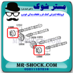 دنده CVT دود تویوتا اریون 2008-2010 برند اصلی تویوتا جنیون با بهترین قیمت در فروشگاه مستر شوک (آقای کمک فنر) مرکز فروش کمک فنر KYB و قطعات یدکی خودرو