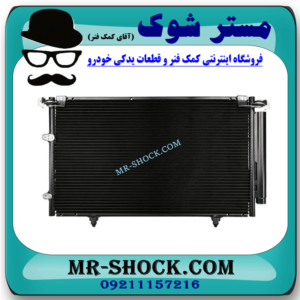 رادیاتور کولر تویوتا کمری 2005-2006 برند ساخت چین با بهترین قیمت در فروشگاه مستر شوک (آقای کمک فنر) مرکز فروش کمک فنر KYB و قطعات یدکی خودرو