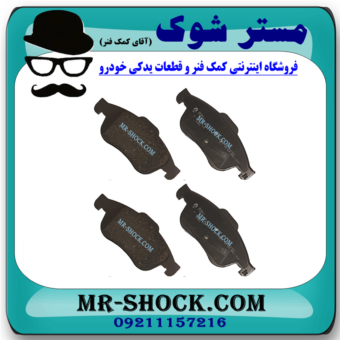 لنت ترمز جلو رنو کپچر برند ساخت کره جنوبی با بهترین قیمت در فروشگاه مستر شوک (آقای کمک فنر) مرکز فروش کمک فنر KYB و قطعات یدکی خودرو
