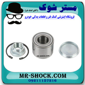 بلبرینگ چرخ جلو رنو کپچر برند اصلی رنو موتور با بهترین قیمت در فروشگاه مستر شوک (آقای کمک فنر) مرکز فروش کمک فنر KYB و قطعات یدکی خودرو