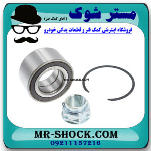 بلبرینگ چرخ جلو رنو کپچر برند اصلی رنو موتور با بهترین قیمت در فروشگاه مستر شوک (آقای کمک فنر) مرکز فروش کمک فنر KYB و قطعات یدکی خودرو