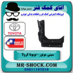 سینی زیر موتور وسط سمت چپ تویوتا کرولا 2005-2007 برند ساخت تایوان در فروشگاه آقای کمک فنر