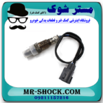سنسور اکسیژن بالا تویوتا کرولا 2014-2015 برند اصلی تویوتا جنیون با بهترین قیمت در فروشگاه مستر شوک (آقای کمک فنر) مرکز فروش کمک فنر KYB و قطعات یدکی خودرو
