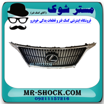 جلو پنجره لکسوس RX350 مدل 2010-2011 بدون رادار برند ساخت تایوان با بهترین قیمت در فروشگاه مستر شوک (آقای کمک فنر) مرکز فروش کمک فنر KYB و قطعات یدکی خودرو