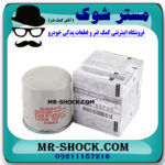 فیلتر روغن نیسان مورانو 2007-2008 برند اصلی نیسان موتور با بهترین قیمت در فروشگاه مستر شوک (آقای کمک فنر) مرکز فروش کمک فنر KYB و قطعات یدکی خودرو