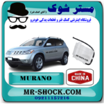 منبع انبساط نیسان مورانو 2007-2008 برند ساخت چین با بهترین قیمت در فروشگاه مسترک شوک (آقای کمک فنر) مرکز فروش کمک فنر KYB و قطعات یدکی خودرو