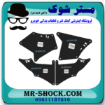 لواشکی بغل شاسی جلو تویوتا پرادو 2005-2009 برند ساخت چین با بهترین قیمت در فروشگاه مستر شوک (آقای کمک فنر) مرکز فروش کمک فنر KYB و قطعات یدکی خودرو