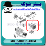دسته موتور چپ پژو 2008 برند اصلی جنیون پارتس با بهترین قیمت و کیفیت و ارسال سریع در فروشگاه مستر شوک تخصصی ترین مرکز فروش قطعات یدکی خودرو