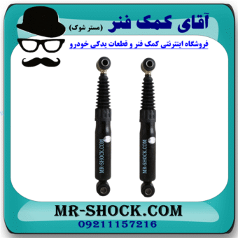کمک فنر عقب سمند برند ساخت چین (گازی) با بهترین قیمت در فروشگاه آقای کمک فنر (مسترشوک) مرکز فروش کمک فنر KYB و قطعات یدکی خودرو