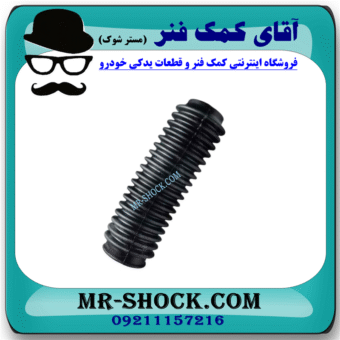 گردگیر کمک فنر جلو سانگ یانگ تیوولی برند اصلی جنیون پارتس با بهترین قیمت در فروشگاه آقای کمک فنر (مستر شوک) مرکز فروش کمک فنر KYB و قطعات یدکی خودرو