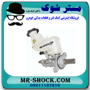 پمپ ترمز سانگ یانگ تیوولی برند اصلی سانگ یانگ موتور با بهترین قیمت در فروشگاه مستر شوک (آقای کمک فنر) مرکز فروش کمک فنر KYB و قطعات یدکی خودرو