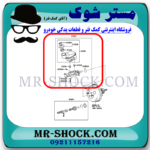 پمپ ترمز بالا تویوتا یاریس 2008-2010 برند اصلی تویوتا جنیون با بهترین قیمت در فروشگاه مستر شوک (آقای کمک فنر) مرکز فروش کمک فنر KYB  و قطعات یدکی خودرو