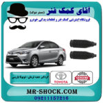 یک جفت (2 عدد) گردگیر جعبه فرمان تویوتا یاریس 2014-2016 صندوقدار برند اصلی تویوتا جنیون با بهترین قیمت در فروشگاه آقای کمک فنر (مستر شوک) مرکز فروش تخصصی کمک فنر KYB و قطعات یدکی خودرو
