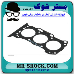 واشر سر سیلندر سمت عقب تویوتا اریون 2008-2011 برند اصلی تویوتا جنیون در فروشگاه مستر شوک (آقای کمک فنر)
