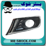 قاب پروژکتور سمت چپ تویوتا اریون 2010-2011 برند ساخت چین در فروشگاه آقای کمک فنر