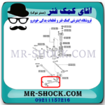 مندل دو شاخه کوتاه عقب تویوتا کمری 2007-2010 برند ساخت چین با بهترین قیمت در فروشگاه آقای کمک فنر (مستر شوک) مرکز فروش کمک فنر KYB و قطعات یدکی خودرو