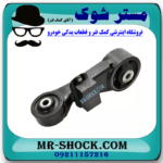 دسته موتور بالا راست تویوتا کمری 2012-2015 برند ساخت تایلند/تایوان با بهترین قیمت در فروشگاه مستر شوک (آقای کمک فنر) مرکز فروش کمک فنر KYB و قطعات یدکی خودرو