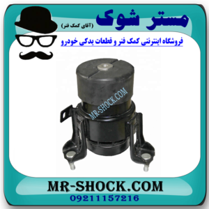 دسته موتور جلو تویوتا کمری 2012-2015 پشت رادیاتور برند ساخت تایلند/تایوان با بهترین قیمت در فروشگاه مستر شوک (آقای کمک فنر) مرکز فروش کمک فنر KYB و قطعات یدکی خودرو