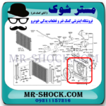 قاب فن تویوتا کرولا 2008-2010 برند ساخت چین با بهترین قیمت در فروشگاه مستر شوک (آقای کمک فنر) مرکز فروش کمک فنر KYB و قطعات یدکی خودرو