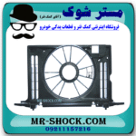 قاب فن تویوتا کرولا 2008-2010 برند اصلی تویوتا جنیون با بهترین قیمت در فروشگاه مستر شوک (آقای کمک فنر) مرکز فروش کمک فنر KYB و قطعات یدکی خودرو