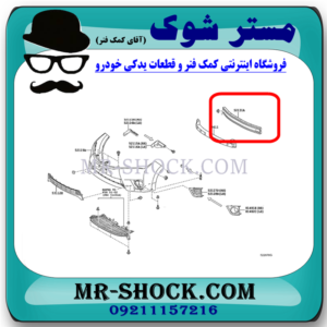 دیاق سپر جلو تویوتا کرولا 2014-2015 برند ساخت تایوان با بهترین قیمت در فروشگاه مستر شوک (آقای کمک فنر) مرکز فروش کمک فنر KYB و قطعات یدکی خودرو