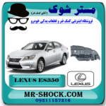 سینی زیر موتور لکسوس ES350 مدل 2008-2011 برند اصلی تویوتا جنیون با بهترین قیمت در فروشگاه مستر شوک (آقای کمک فنر) مرکز فروش کمک فنر KYB و قطعات یدکی خودرو